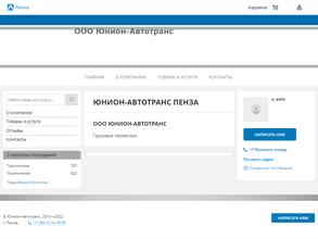 Юнион-Автотранс