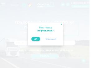 ЛогистикАвто