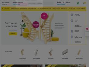 Лестницы просто