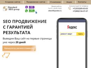 Standart SEO Group