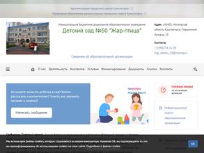 Детский сад №50