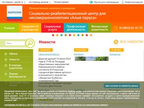 Алые паруса