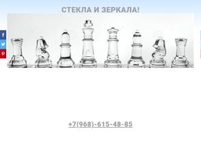 Стекла и зеркала