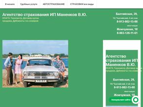 Агентство страхования