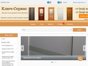 Ключ-Сервис