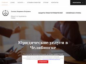 Юридическая компания по решению трудовых дел