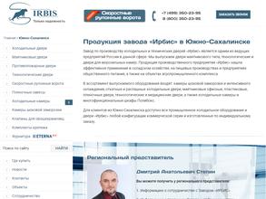 Ирбис групп