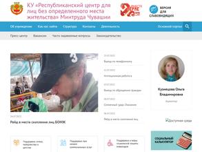 Республиканский центр социальной адаптации для лиц без определенного места жительства и занятий