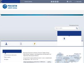 Вологдаэнерго