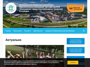 Жемчужинка