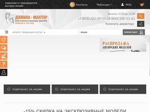 Данила-Мастер