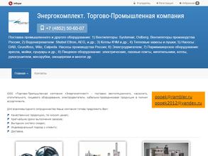 Энергокомплект