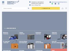 Энергопроф