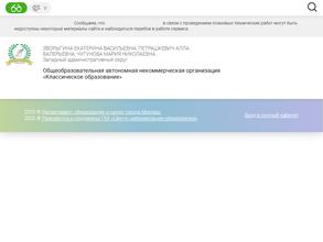 Классическое образование