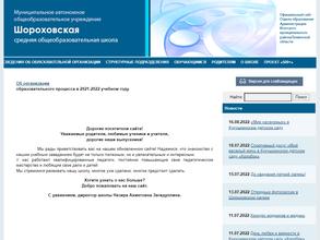 Денисовская основная общеобразовательная школа с дошкольным отделением