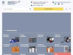 Энергопроф