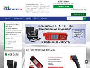 Магазин толщиномеров