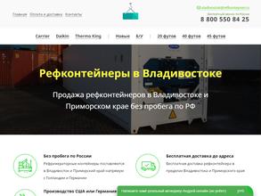 Реф контейнер