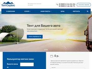 Тэнтсервис