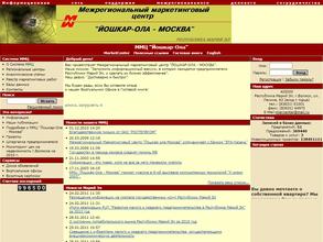 Йошкар-Ола-Москва