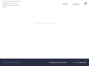 Интернет-магазин электроники и цифровых товаров