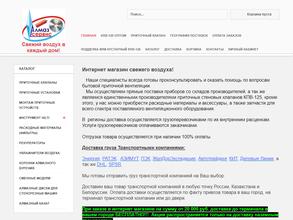 Алмаз Сервис