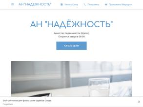 НАДЁЖНОСТЬ