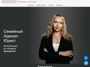 Адвокатский кабинет Соколовой Т.И.