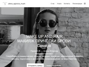 Студия визажа