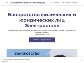 Компания по банкротству физических и юридических лиц
