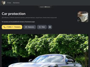 Car protection