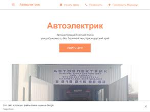 Автосервис