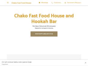 Чако Фуд