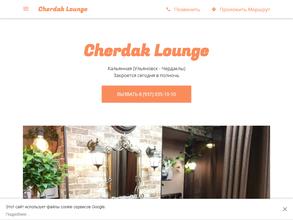 Cherdak Lounge