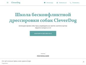 CleverDog