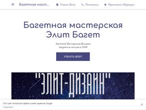 Элит-дизайн