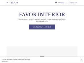FAVOR