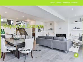 Мастерская по текстильному дизайну интерьеров