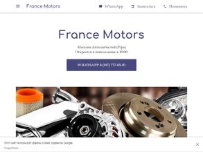 France Motors