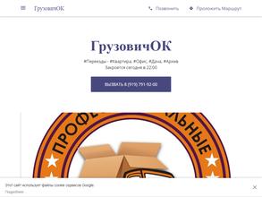 Грузовичок