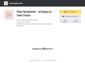 Настроение