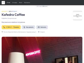 Kafedra coffee