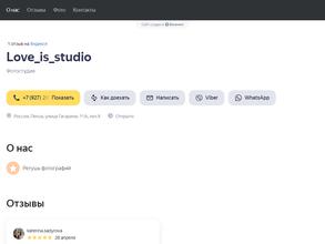 Love_is_studio