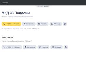 Компания по продаже поддонов
