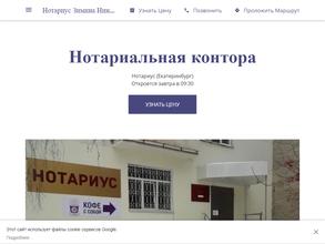 Кабинет нотариуса Зиминой Н.Ю.