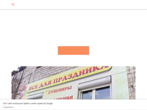 Оптово-розничная база