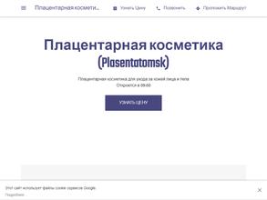 Plasentatomsk