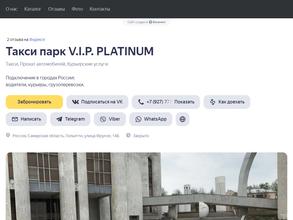 V. I. P. Platinum