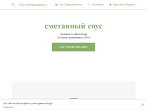 Производственная компания