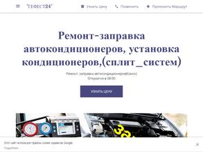 Автоклимат